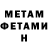 МЕТАДОН кристалл Leylushka Mumusha
