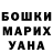 ГАШИШ хэш Kindy Emmanuel
