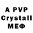 Alpha PVP СК КРИС Mister Nico