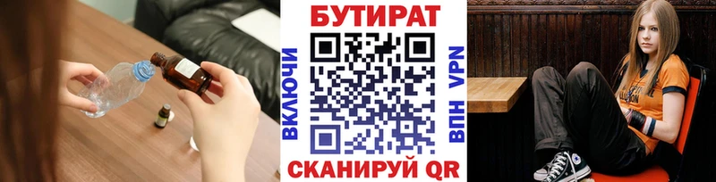 БУТИРАТ 99%  купить наркоту  hydra ТОР  Чадан 