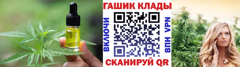 ОМГ ОМГ как зайти Чадан Cannafood марихуана