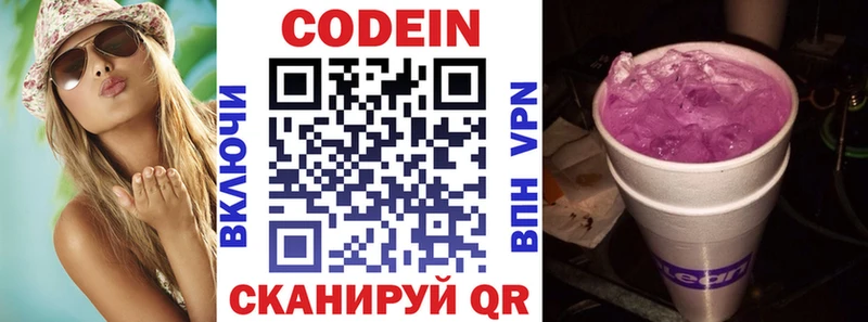 закладка  Чадан  Кодеин напиток Lean (лин) 