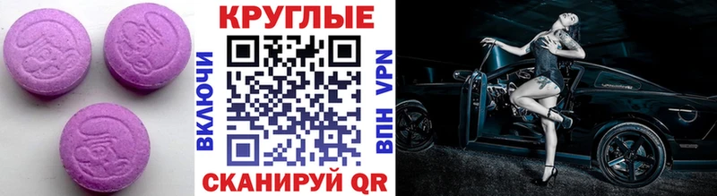 Экстази 99%  наркотики  Чадан 