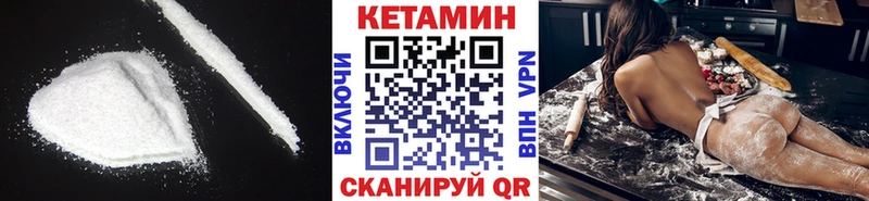 КЕТАМИН ketamine Чадан