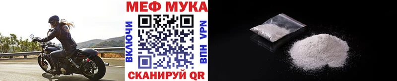 МЯУ-МЯУ mephedrone  Чадан 